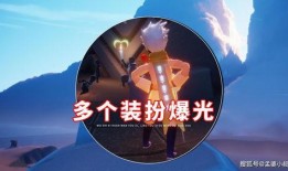 光遇最新爆料,神秘新角色与奇幻冒险等你探索