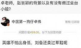 卓伟最新大料爆料,娱乐圈惊天大事件，真相即将揭晓！