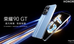 荣耀gt最新爆料防摔,防摔黑科技，坚不可摧的守护者